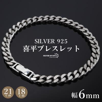シルバー925 ブレスレット 喜平 6面ダブル（メンズアクセサリー