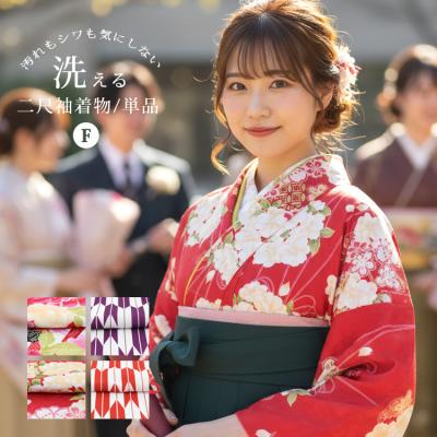 単品】二尺袖 着物 卒業式 袴用 矢絣 桜 牡丹 赤 紫 伝統柄 レトロ