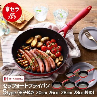 KYOCERA（京セラ） 【京セラ公式】セラフォートフライパン セラミック