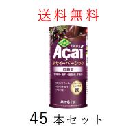 フルッタ アサイー ベーシック 低糖質 195g 冷蔵 45本 スムージー カートカン | キョウダイマーケット