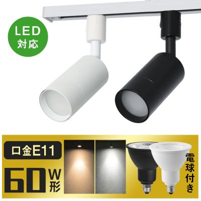 共同照明 - レール・スポットライト｜Yahoo!ショッピング