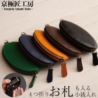 小銭入れ メンズ 本革 コインケース 全5色 小さい オシャレ 大容量 コンパクト ミニ 財布 ギフト プレゼント 父の日 母の日 12
