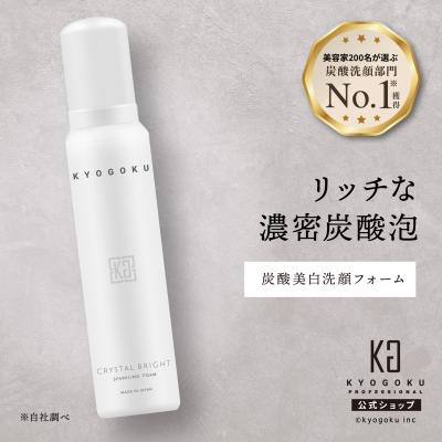 KYOGOKU PROFESSIONAL - スキンケア｜Yahoo!ショッピング