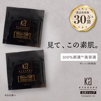KYOGOKU PROFESSIONAL - スキンケア｜Yahoo!ショッピング