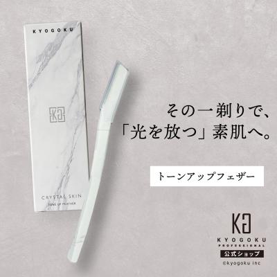 KYOGOKU PROFESSIONAL - スキンケア｜Yahoo!ショッピング