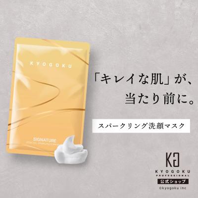 KYOGOKU PROFESSIONAL - スキンケア｜Yahoo!ショッピング
