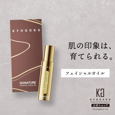 ヒト幹細胞（スキンケアオイル）｜スキンケア | コスメ、美容