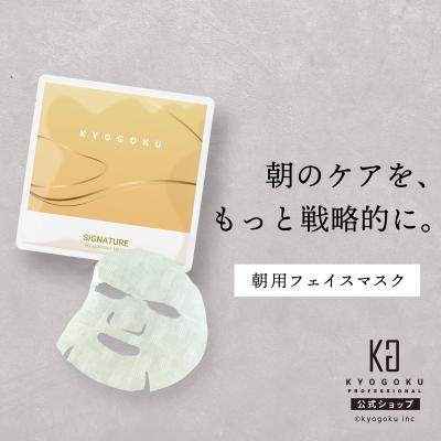 KYOGOKU PROFESSIONAL - スキンケア｜Yahoo!ショッピング
