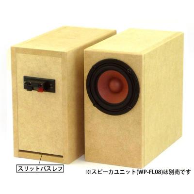 8cm エンクロージャーのおすすめ人気商品一覧 通販 - Yahoo!ショッピング