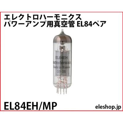 真空管 el84 mullardの商品一覧 通販 - Yahoo!ショッピング