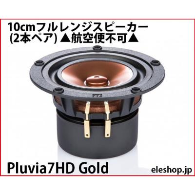 markaudio pluvia 7（家電）のおすすめ人気商品一覧 通販 - Yahoo