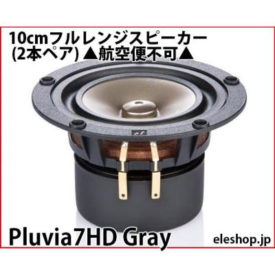 markaudio pluvia 7（家電）のおすすめ人気商品一覧 通販 - Yahoo