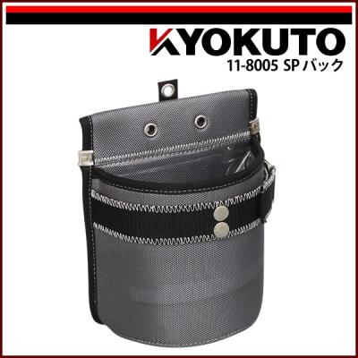 KLASS(旧極東産機)専門店 - 腰袋｜Yahoo!ショッピング