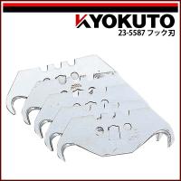 KLASS(旧極東産機) ユーティリティナイフ/ロッキングユーティリティ