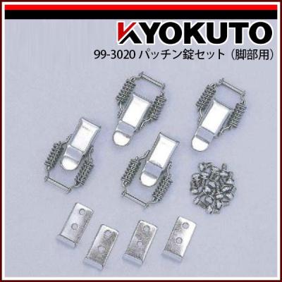 KLASS(旧極東産機)専門店 - オプション・アクセサリー｜Yahoo!ショッピング