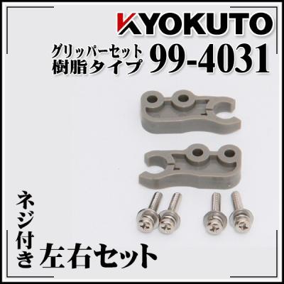 KLASS(旧極東産機)専門店 - パーツ｜Yahoo!ショッピング