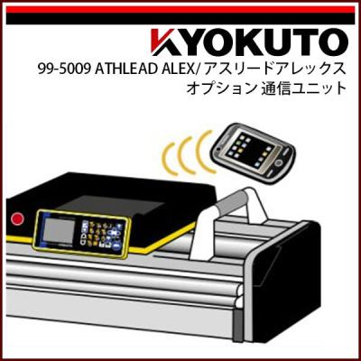 KLASS(旧極東産機)専門店 - オプション・アクセサリー｜Yahoo!ショッピング