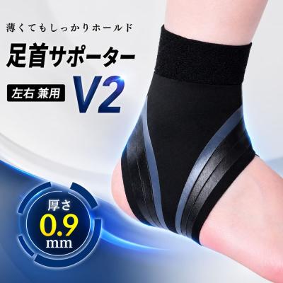 スポーツケア用品 足首用サポーター（サポーター機能：ズレ防止