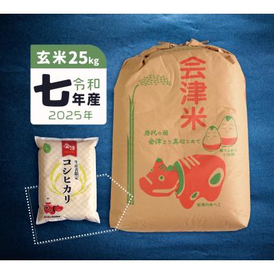 玄米（産地：福島・会津）の商品一覧 通販 - Yahoo!ショッピング