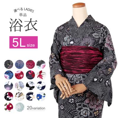 浴衣 トールの商品一覧 通販 - Yahoo!ショッピング 浴衣 トールの商品一覧 通販 - Yahoo!ショッピング