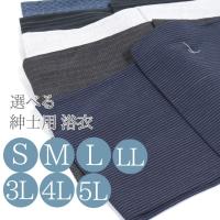 メンズ 浴衣 男物 ゆかた S M L LL 3L・4L・5L 男性 浴衣 大きいサイズ トールサイズ 紳士用 yukata 4870 