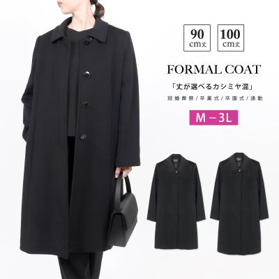 カシミヤコート 大きいサイズ（レディースファッション