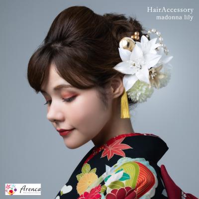 成人式 髪飾り 白 百合のおすすめ人気商品一覧 通販 - Yahoo!ショッピング