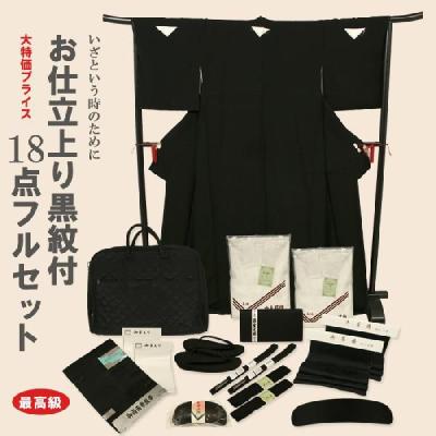 京都スタイル フォーマル&着物 - 喪服セット｜Yahoo!ショッピング