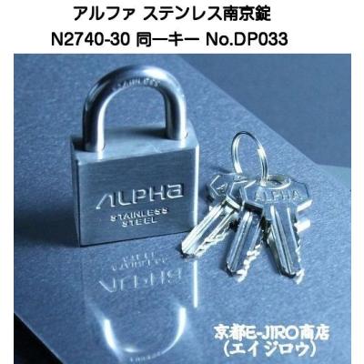 alpha 南京錠のおすすめ人気商品一覧 通販 - Yahoo!ショッピング