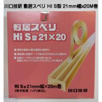 川口技研 敷居スベリ Hi-S型 21mm幅×20M巻（2色木肌調・業務用・ハクリ紙なし） | 京都E-JIRO商店