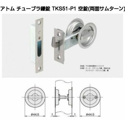 京都E-JIRO商店 - アトム引戸鎌錠｜Yahoo!ショッピング