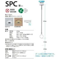 川口技研 室内用ホスクリーン SPC-W 1本（こちらは1本での販売です。） | 京都E-JIRO商店