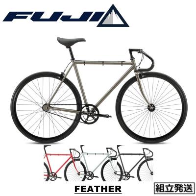 fuji feather 52(ピストバイク、シングル)の商品一覧|自転車 fuji feather 52(ピストバイク、シングル)の商品一覧|自転車