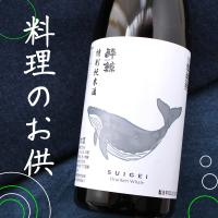 高知 酔鯨酒造 酔鯨　特別純米酒 720ml | 京都のさか屋 ふくしま