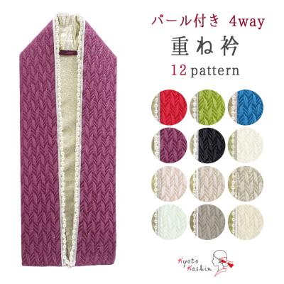振袖 重ね衿 パール（着付け小物）｜着物、浴衣 | ファッション の 