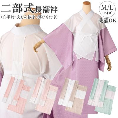 女性用長襦袢(色:ピンク系)|着物、浴衣|ファッション 通販 女性用長襦袢(色:ピンク系)|着物、浴衣|ファッション 通販