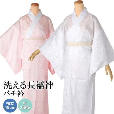 喪服用長襦袢の商品一覧 通販 - Yahoo!ショッピング 喪服用長襦袢の商品一覧 通販 - Yahoo!ショッピング