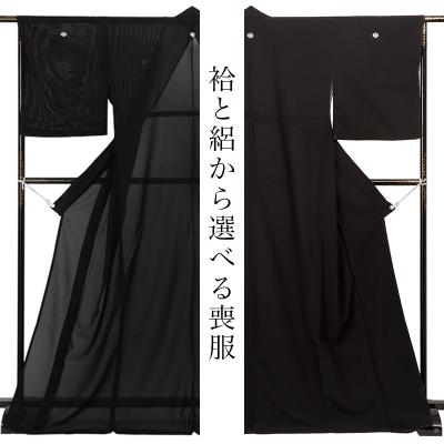 女性用喪服（着物）｜着物｜着物、浴衣｜ファッション 通販 - Yahoo