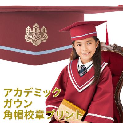 【1回のみ使用・クリーニング済】三越アカデミックガウン 帽子付き 京のみやび - アカデミックガウン｜Yahoo!ショッピング