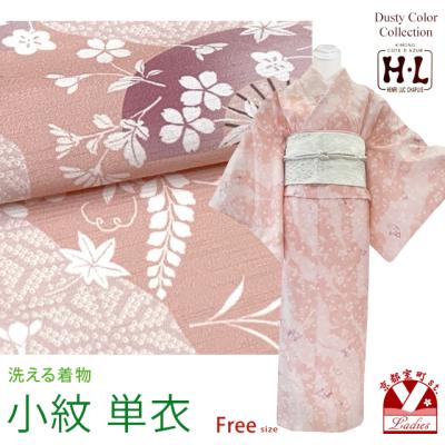 エル（女性用着物）｜着物、浴衣 | ファッション の商品一覧 通販
