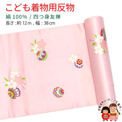 子供 着物 反物の商品一覧 通販 - Yahoo!ショッピング 子供 着物 反物の商品一覧 通販 - Yahoo!ショッピング