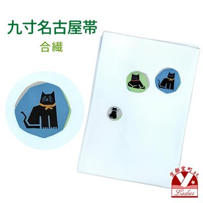 猫柄 名古屋帯の商品一覧 通販 - Yahoo!ショッピング 猫柄 名古屋帯の商品一覧 通販 - Yahoo!ショッピング
