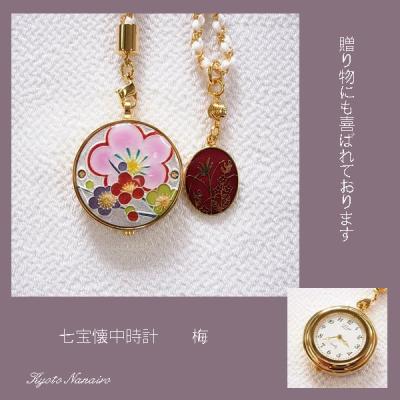 和装 時計 セイコーの商品一覧 通販 - Yahoo!ショッピング 和装 時計 セイコーの商品一覧 通販 - Yahoo!ショッピング