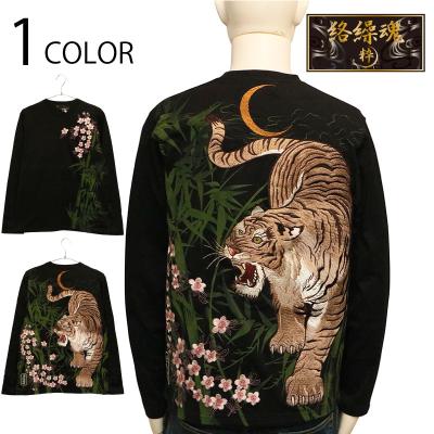 スカジャン 鳳凰 葛飾北斎（絡繰魂 粋）のおすすめ人気商品一覧 通販