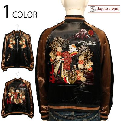 スカジャン 花魁のおすすめ人気商品一覧 通販 - Yahoo!ショッピング