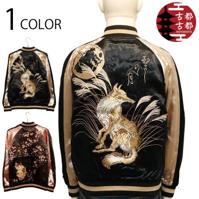 CUNE キューン スカジャン ネコと猫じゃらし柄 size2(M)（CUNE  