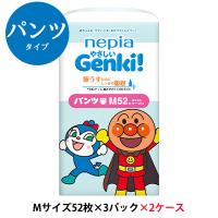 【 期間限定 大特価 】 ネピア やさしい Genki！ゲンキ パンツ Mサイズ (6〜12kg) 52枚×3パック ×2ケース (312枚) 紙パンツ 紙おむつ 送料無料 00830 | 京都のちょっとセレブなお店