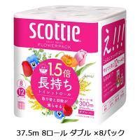 スコッティ フラワーパック1.5倍長持ち 37.5ｍ 8ロール ダブル ×8パック トイレットペーパー scottie 送料無料 00644 | 京都のちょっとセレブなお店