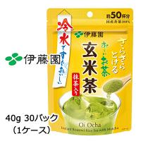 伊藤園 さらさらとける おーいお茶 玄米茶 抹茶入り 40g 30袋(1ケース) 冷水ですぐおいしい 送料無料 43392 | 京都のちょっとセレブなお店