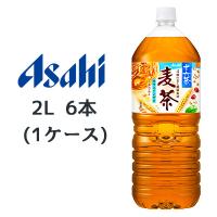 [取寄] アサヒ 特製 ブレンド 十六茶 麦茶 PET 2L 6本 ( 1ケース ) 送料無料 42393 | 京都のちょっとセレブなお店